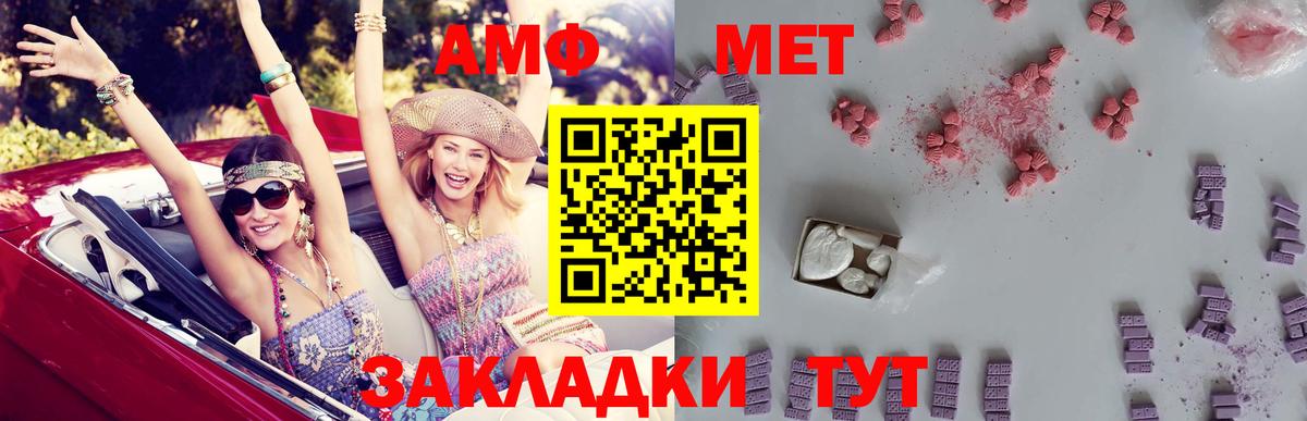 Малоярославец  Амфетамин  Вход с VPN  АМФЕТАМИН Розовый 
