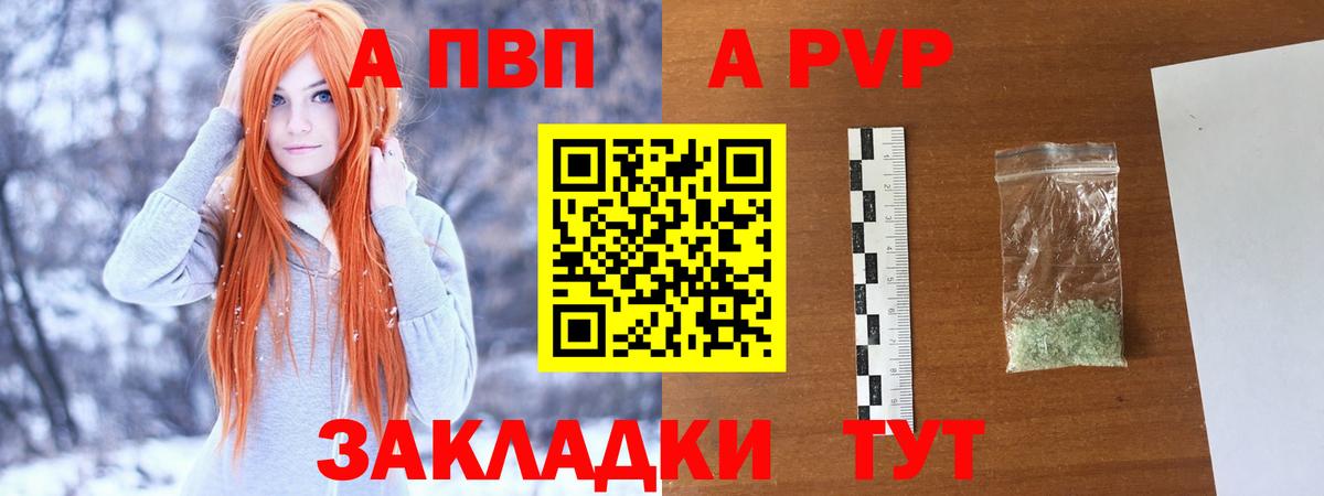 Малоярославец  A-PVP мука  APVP СК КРИС  Alpha-PVP СК КРИС  наркота  Вход с VPN 