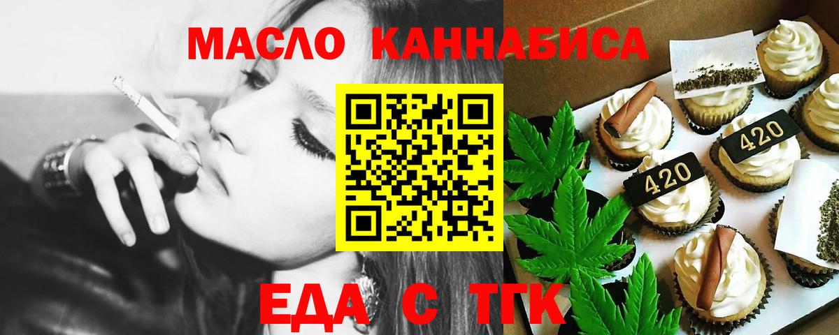 Cannafood марихуана Малоярославец