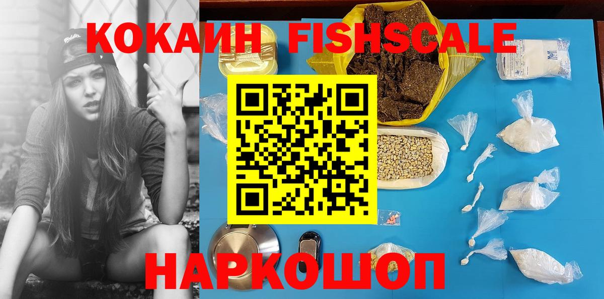 КОКАИН Перу Малоярославец