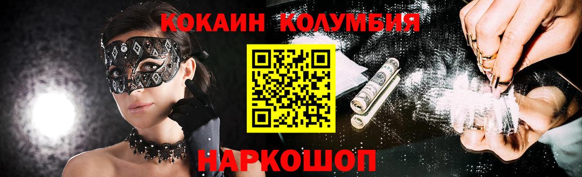 КОКАИН  Cocaine VHQ  Малоярославец  Вход с VPN  Cocaine 98% 