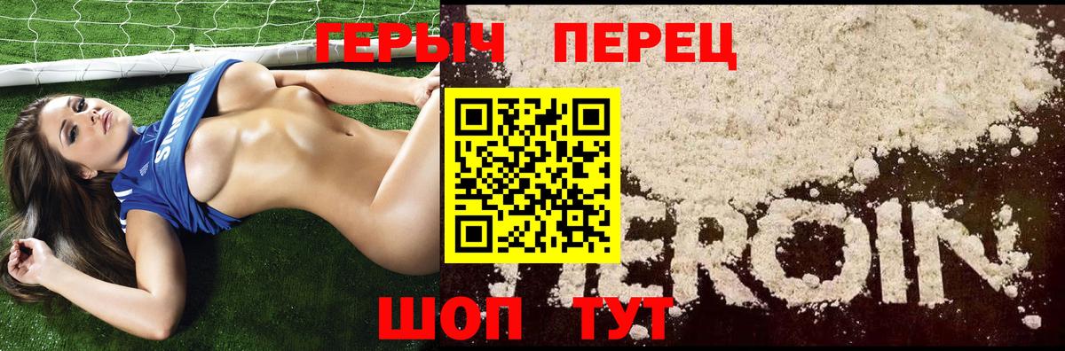 Героин Афган Малоярославец