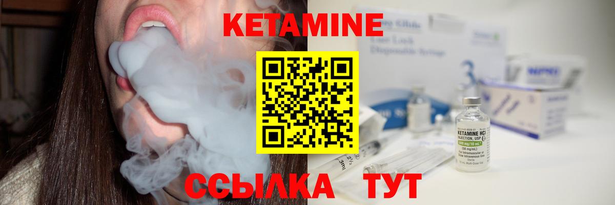 Малоярославец  Кетамин VHQ  Вход с VPN 