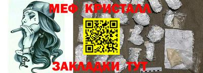метамфетамин Ефремов