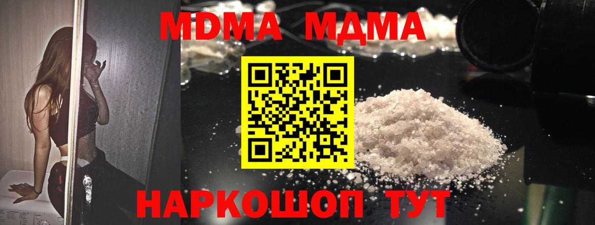 MDMA молли  MDMA  Малоярославец  MDMA crystal  Вход с VPN 