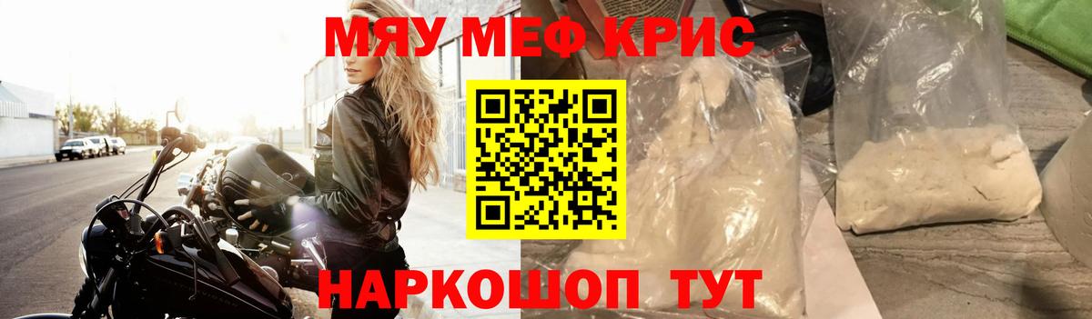 Малоярославец  Меф  Меф  Мефедрон mephedrone  Вход с VPN  МЕФ мяу мяу 