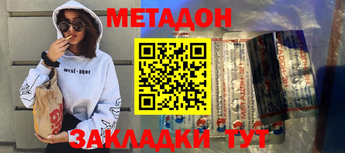 МЕТАДОН белоснежный Малоярославец