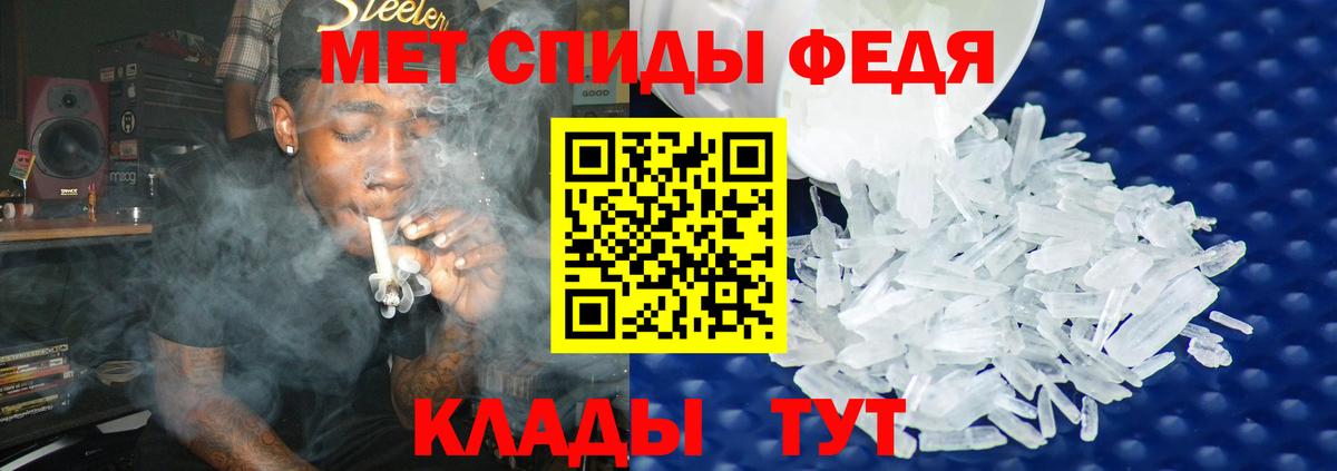 Метамфетамин мет Малоярославец
