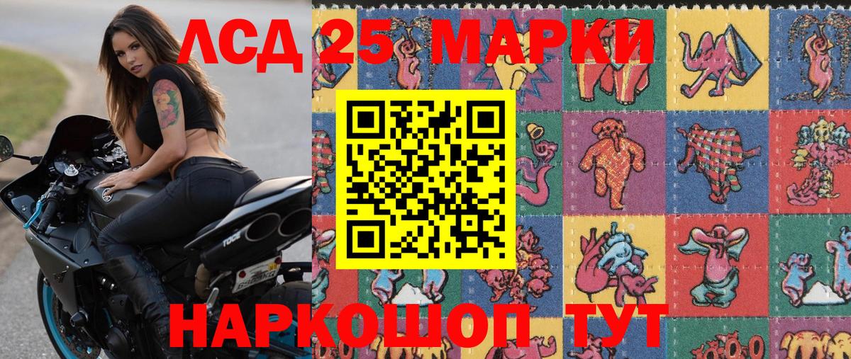 Наркотические марки 1500мкг Малоярославец