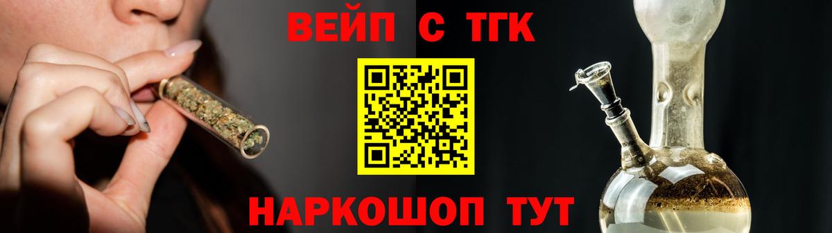 Дистиллят ТГК концентрат  Вход с VPN  Малоярославец  Дистиллят ТГК вейп с тгк 