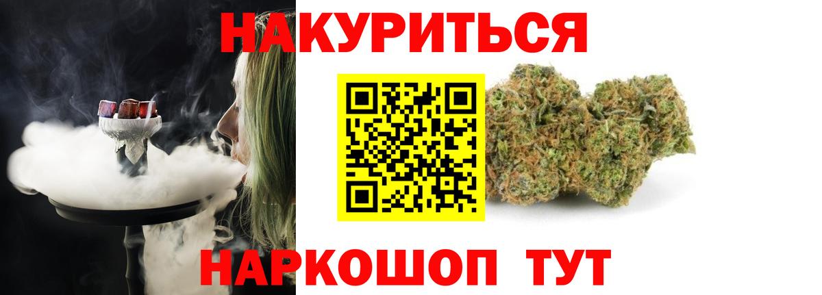 МАРИХУАНА Ganja  Каннабис ГИДРОПОН  Канабис конопля  Малоярославец  Вход с VPN  Бошки марихуана Amnesia 